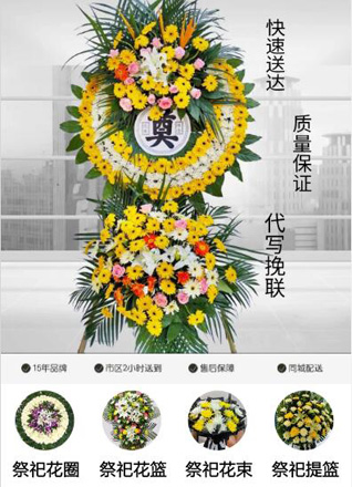 山西晋中灵石县粱家焉乡下黄堆村花圈代送